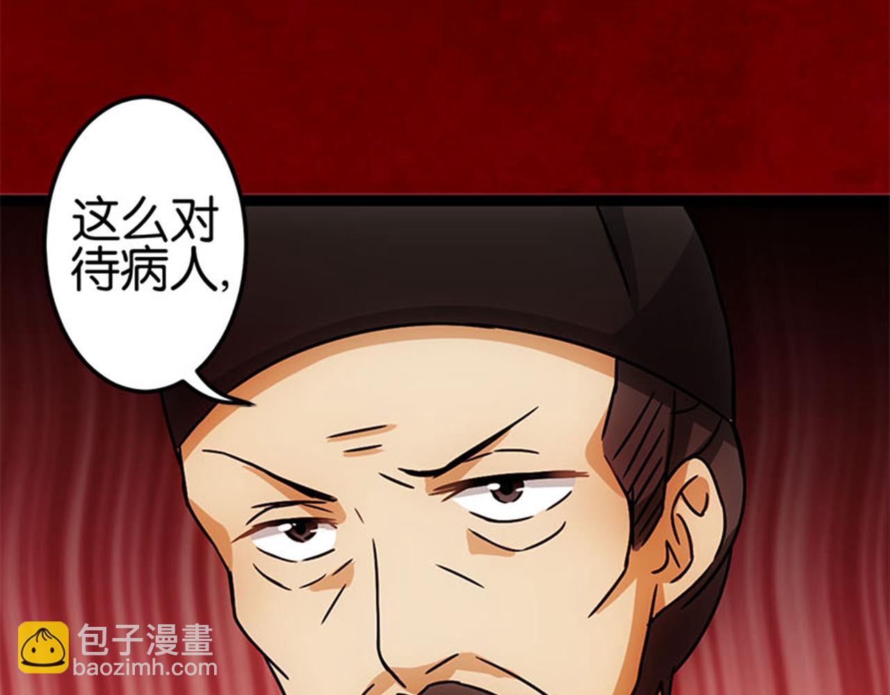 第12话 有人要带无心走？18