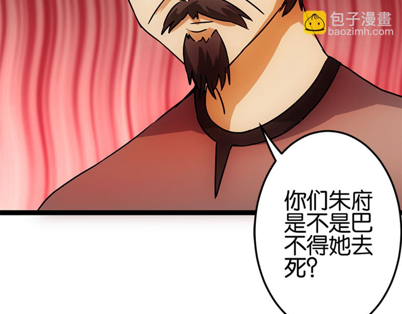 第12话 有人要带无心走？19