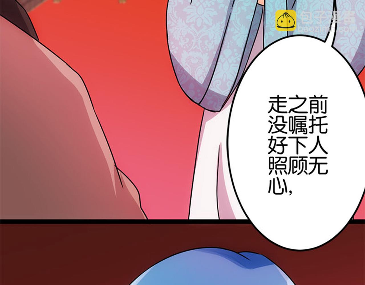 第12话 有人要带无心走？23