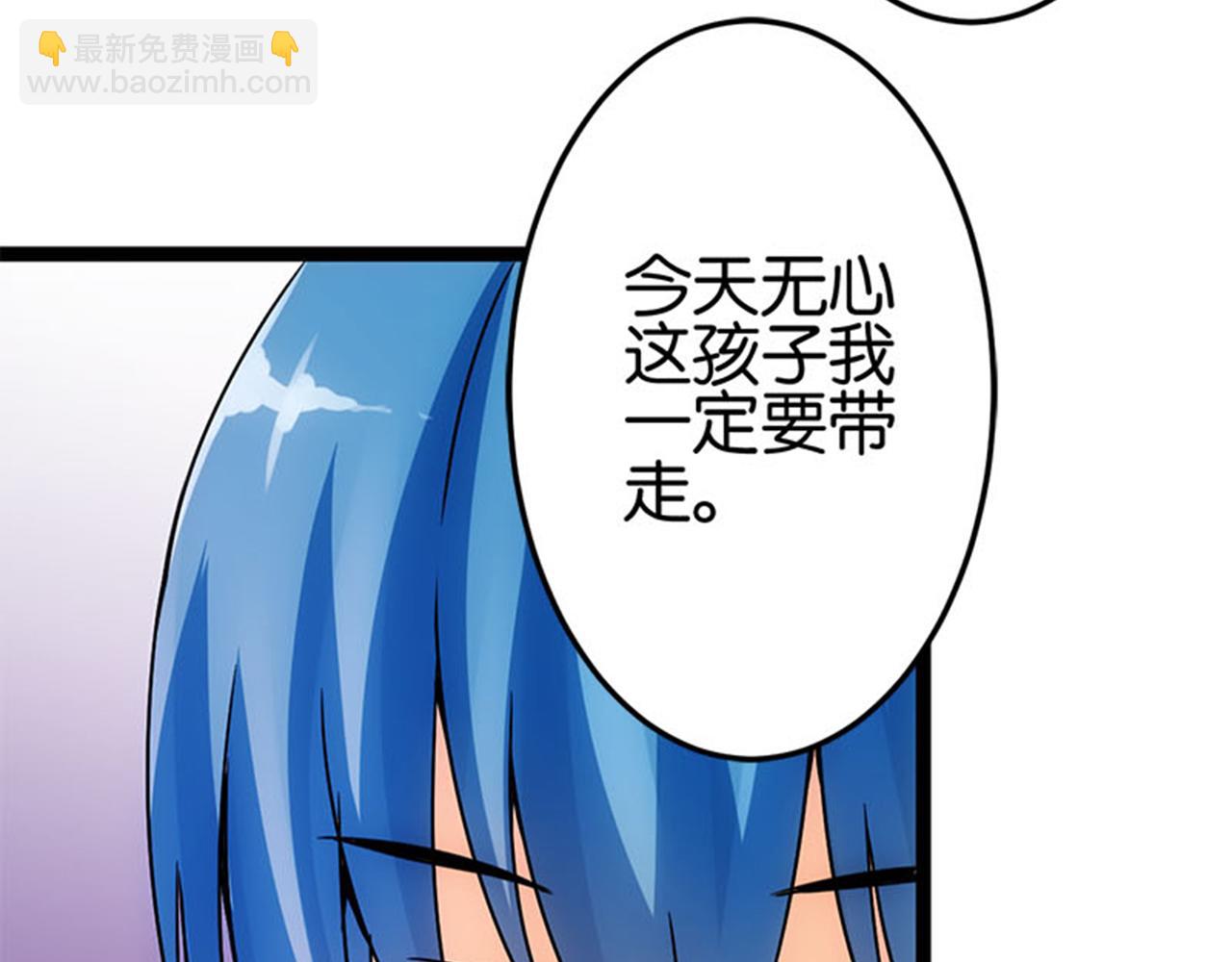 第12话 有人要带无心走？27