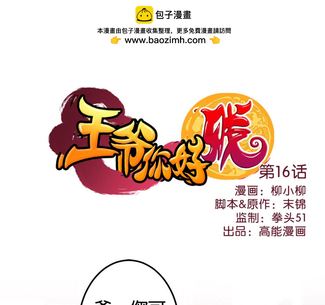 第16话 栽赃陷害0
