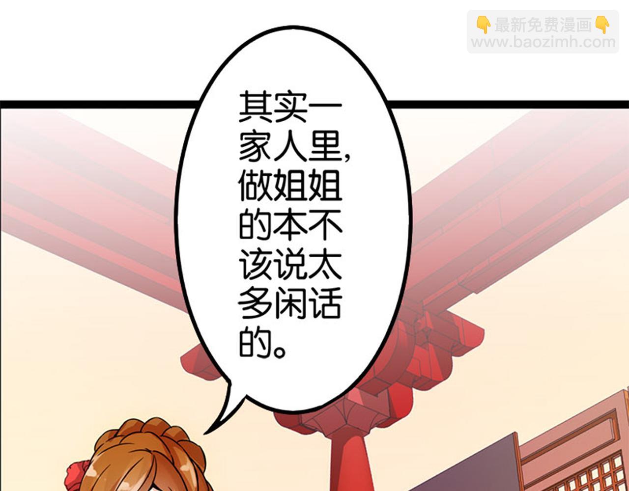 第16话 栽赃陷害11