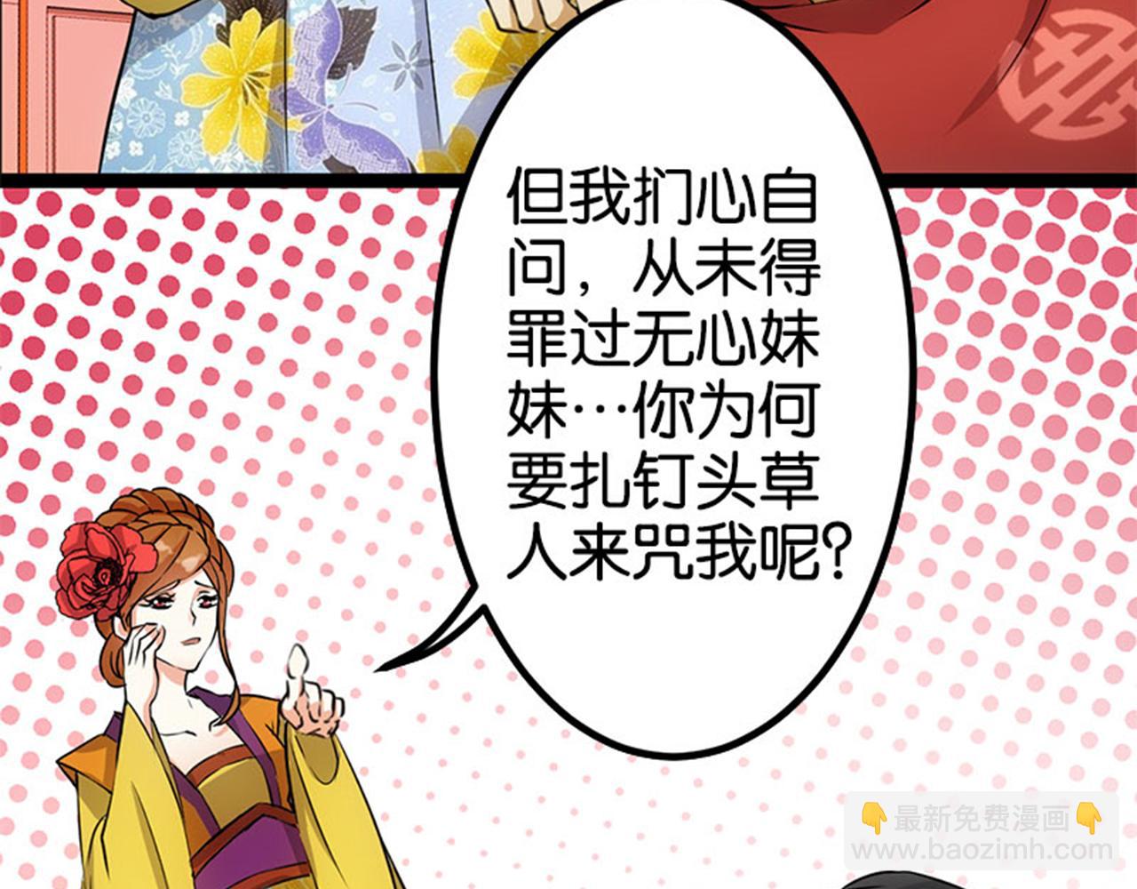 第16话 栽赃陷害13