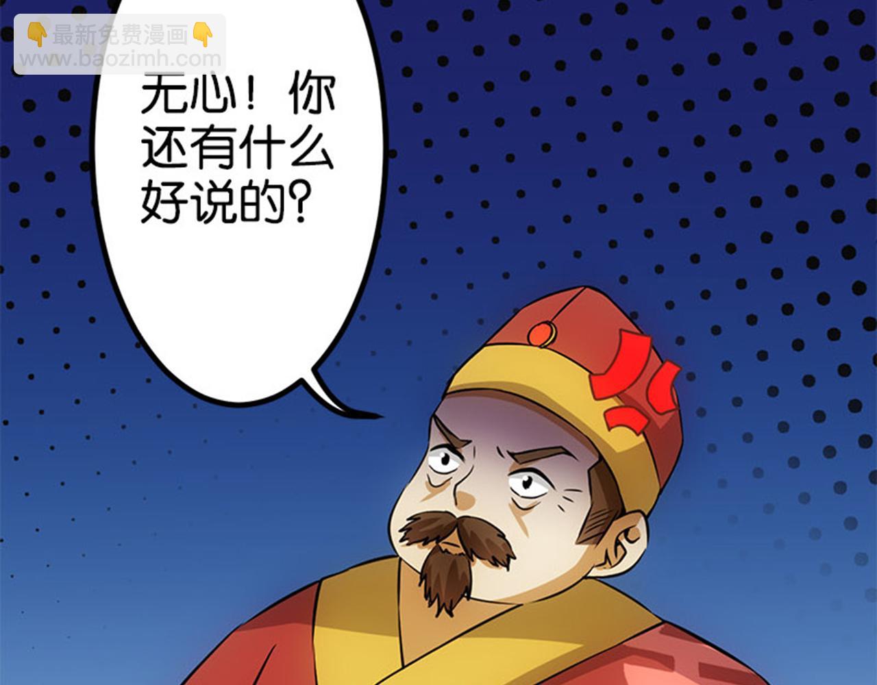 第16话 栽赃陷害22