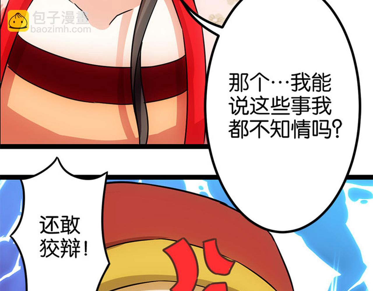 第16话 栽赃陷害25
