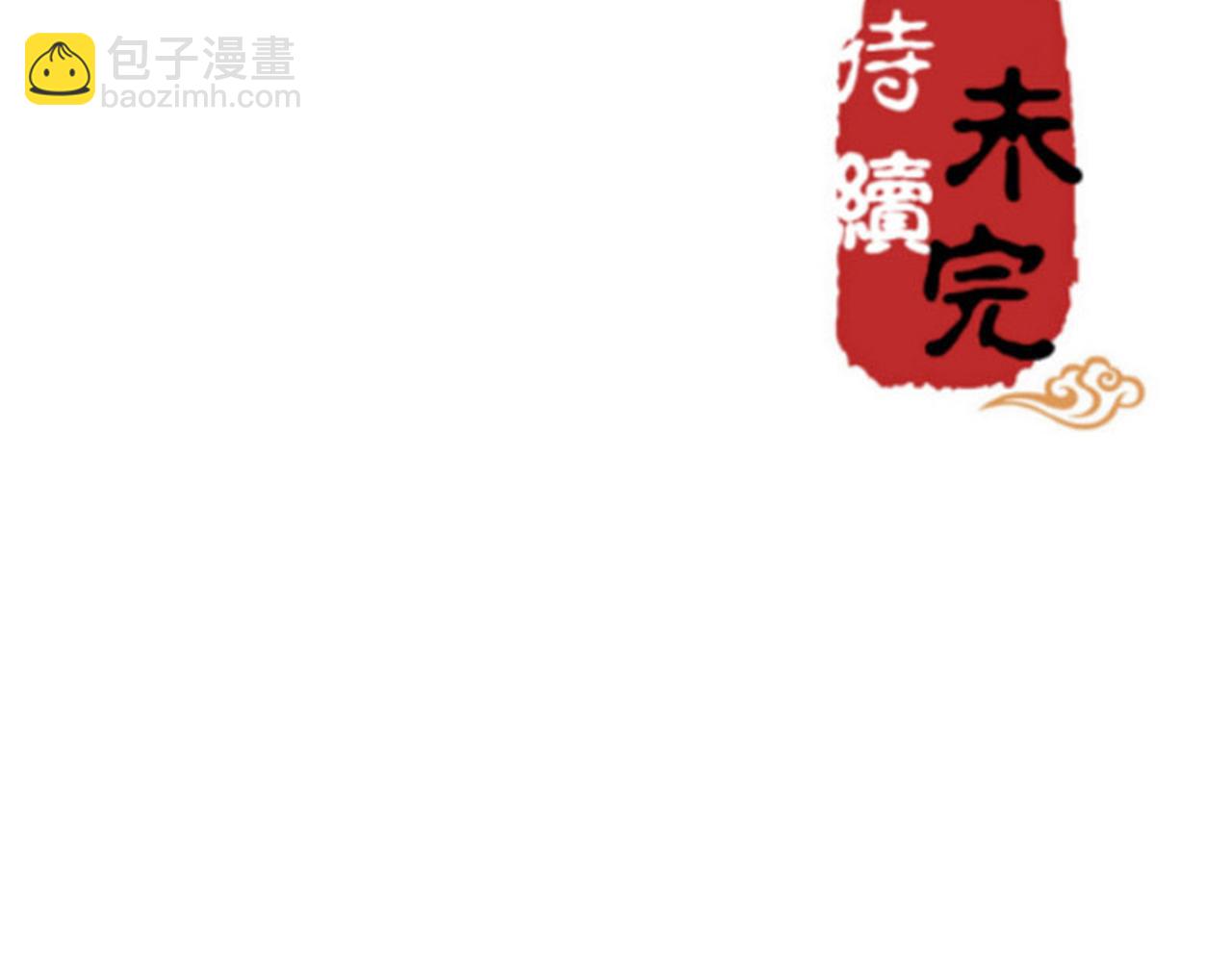 第16话 栽赃陷害34