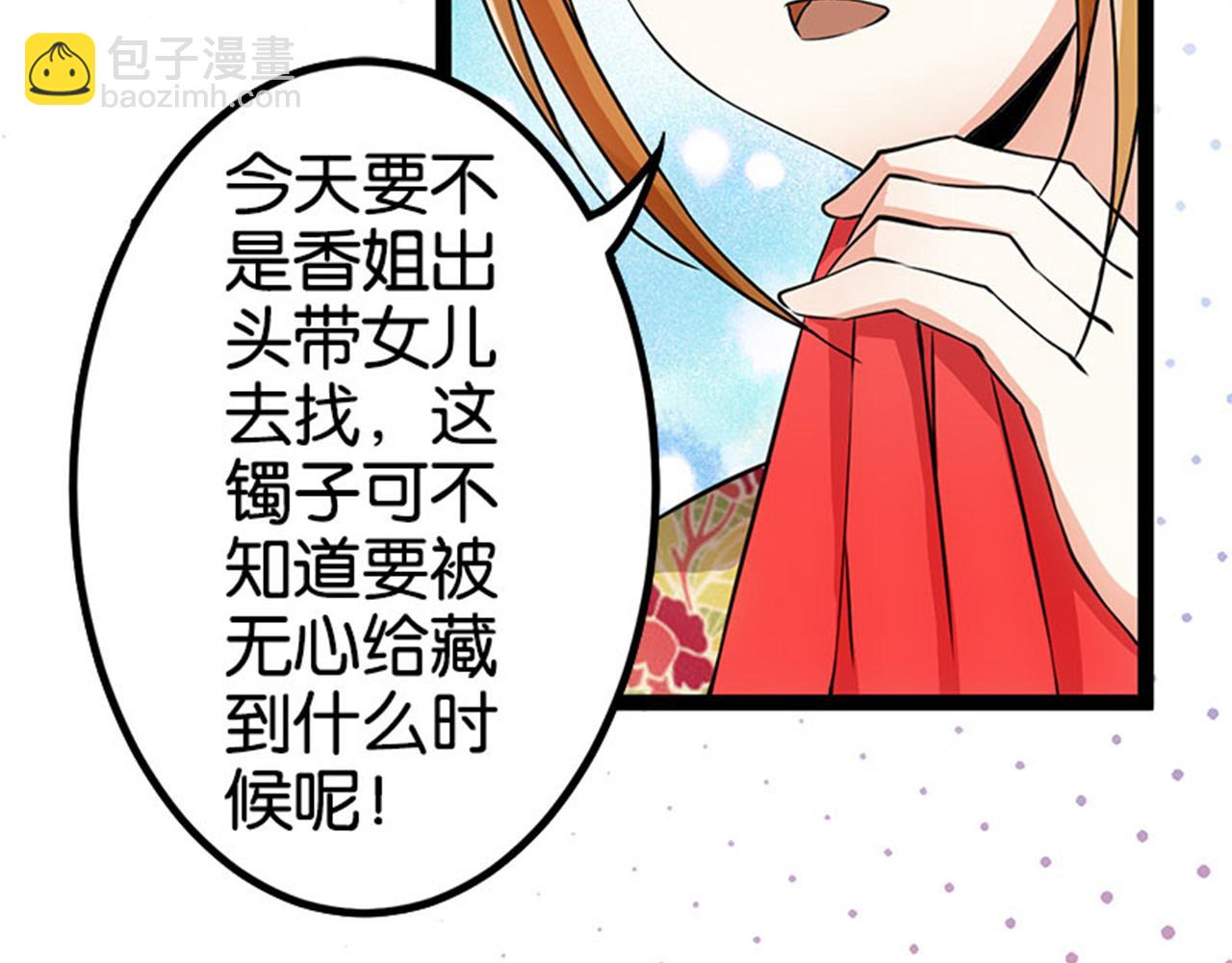 第16话 栽赃陷害4