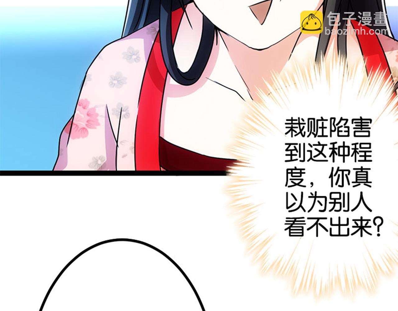 第16话 栽赃陷害6
