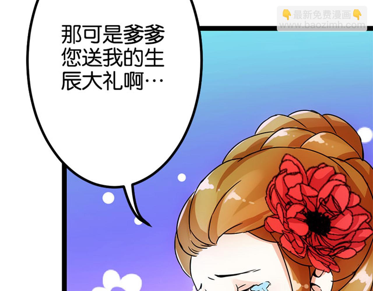 第16话 栽赃陷害7