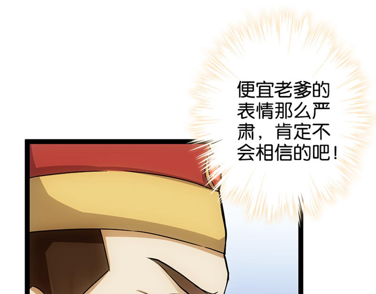 第16话 栽赃陷害9