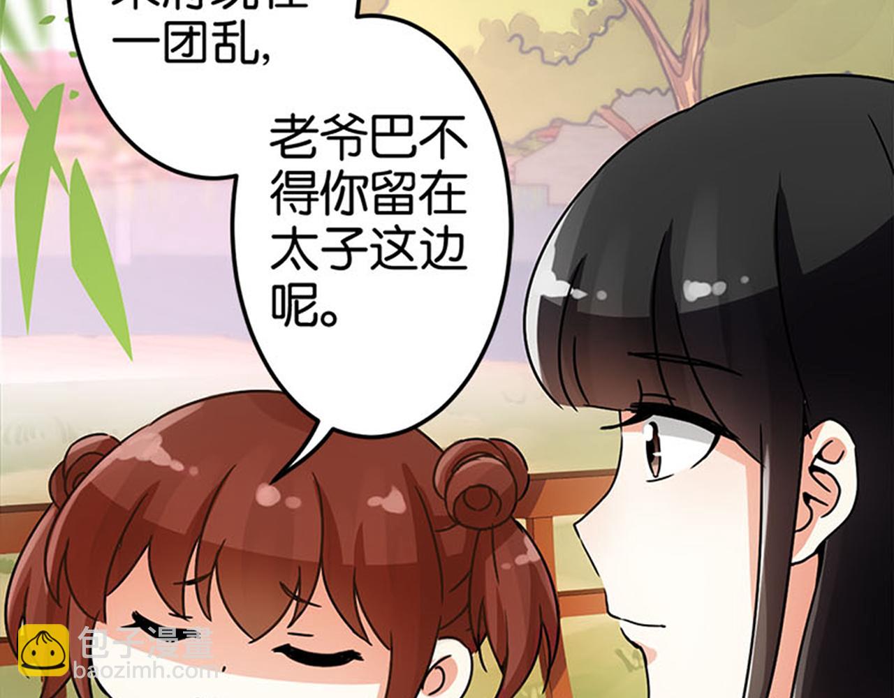 第40话 再殊途1
