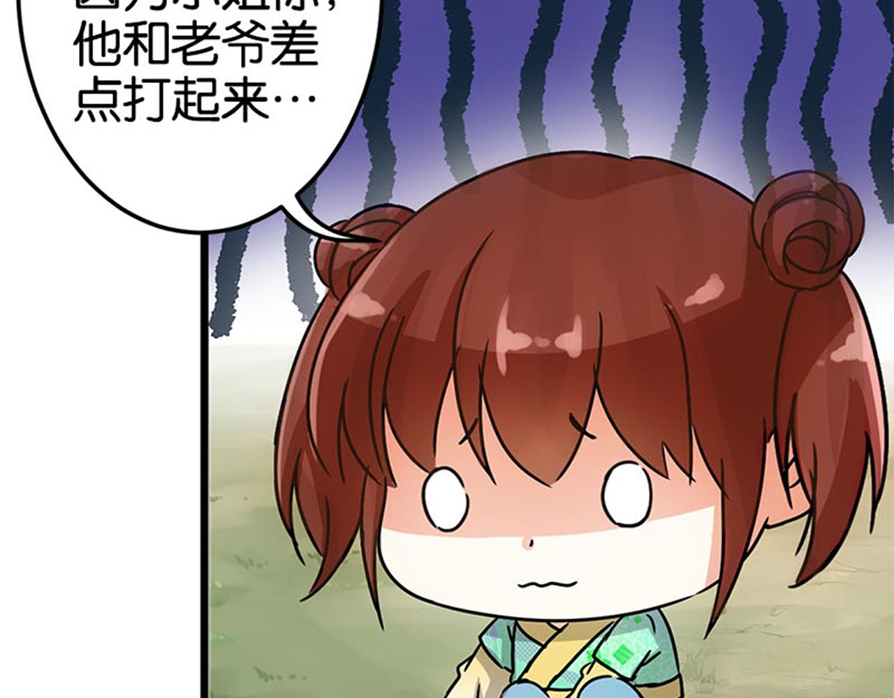 第40话 再殊途4