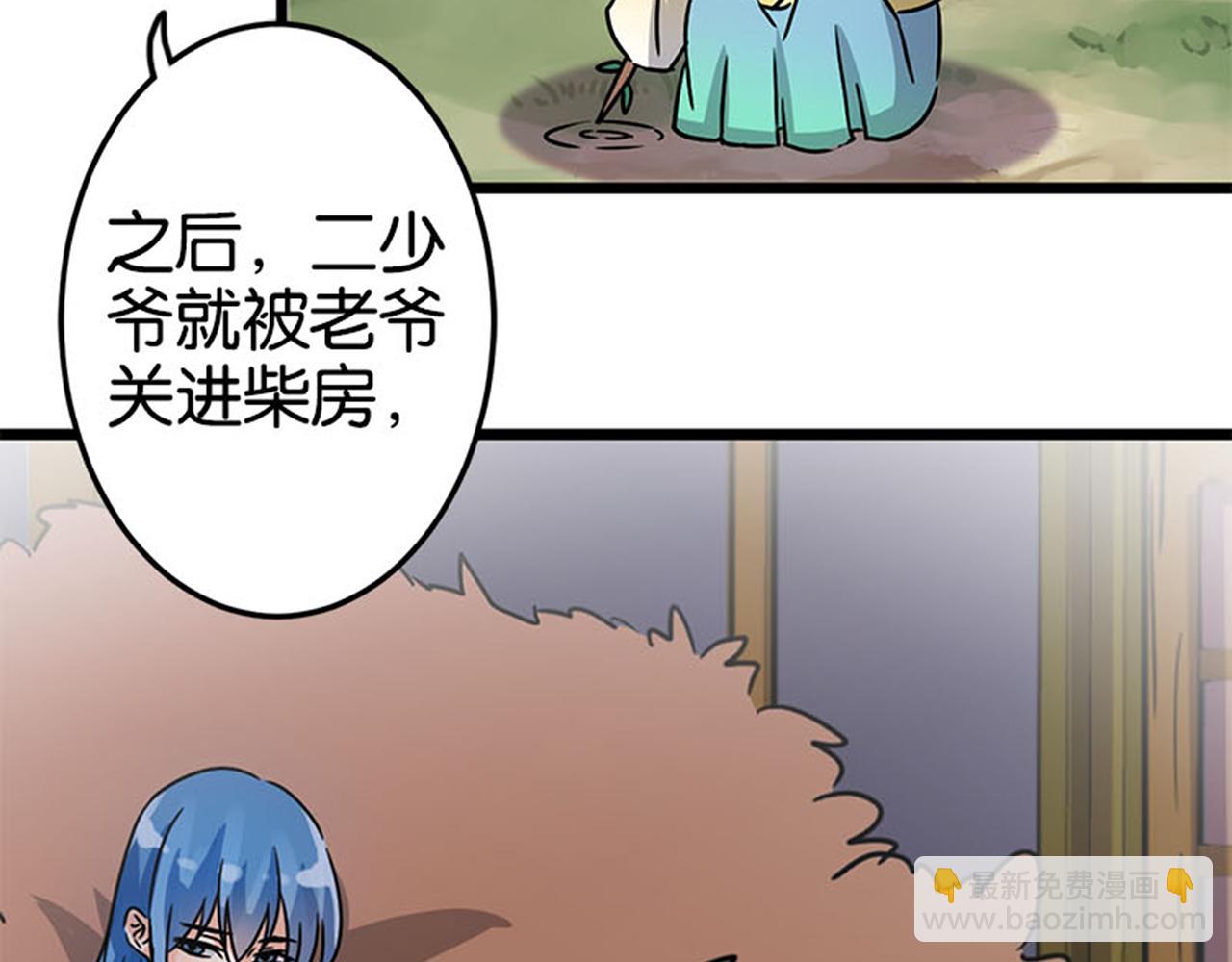 第40话 再殊途5