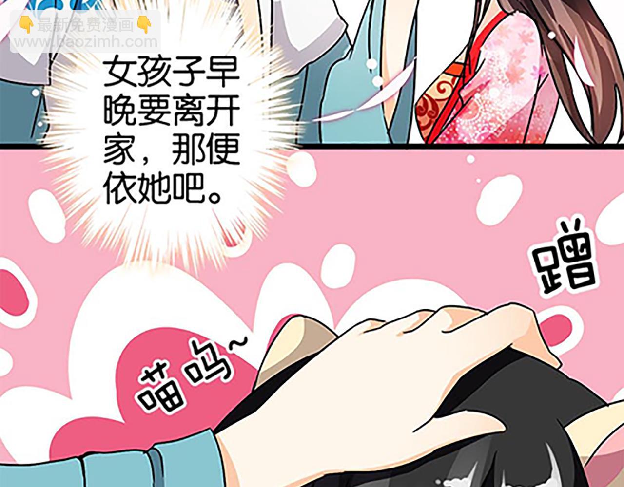 第45话 只要你想要的，我都给你26