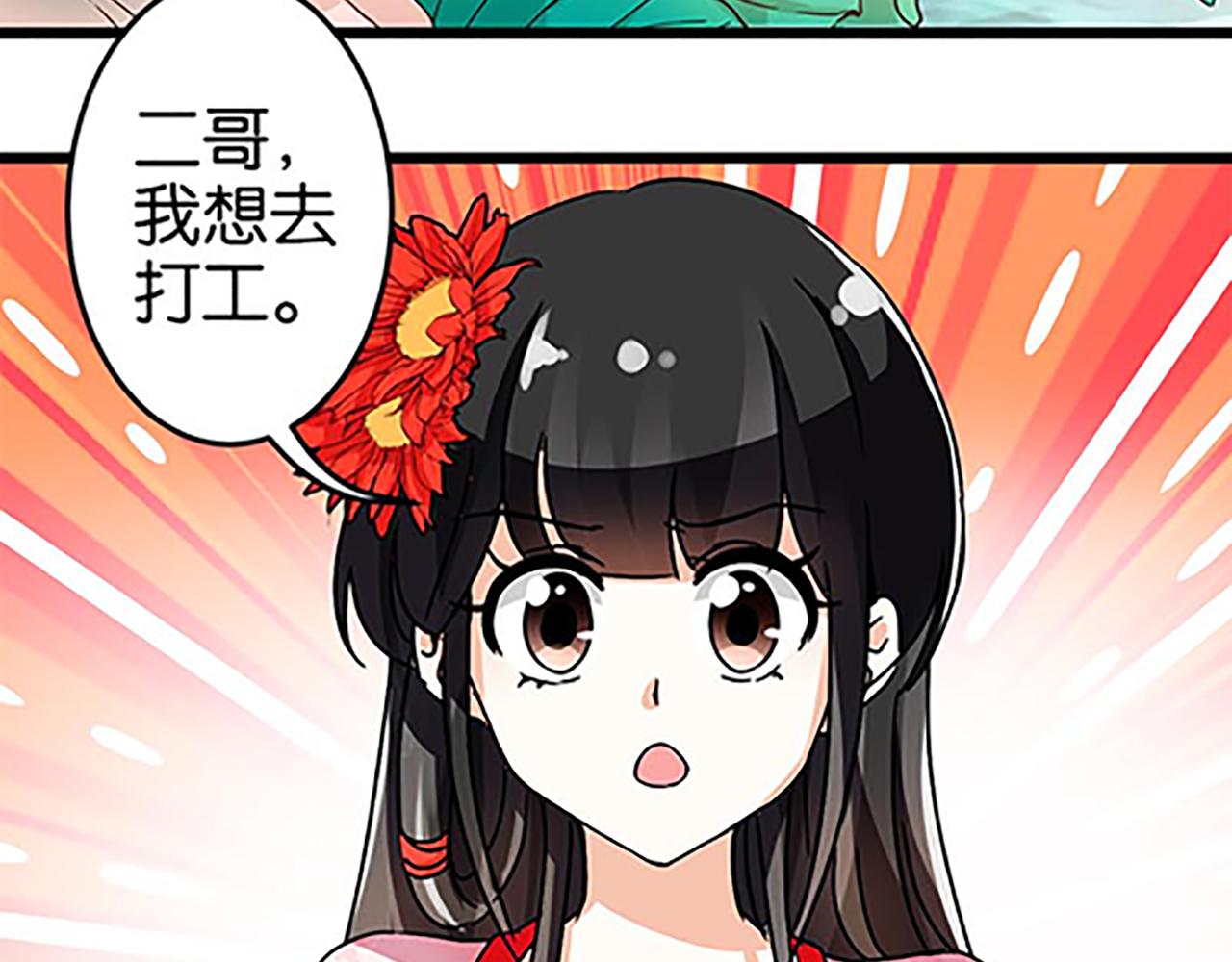 第45话 只要你想要的，我都给你3