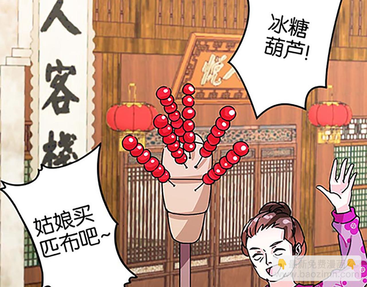 第45话 只要你想要的，我都给你31