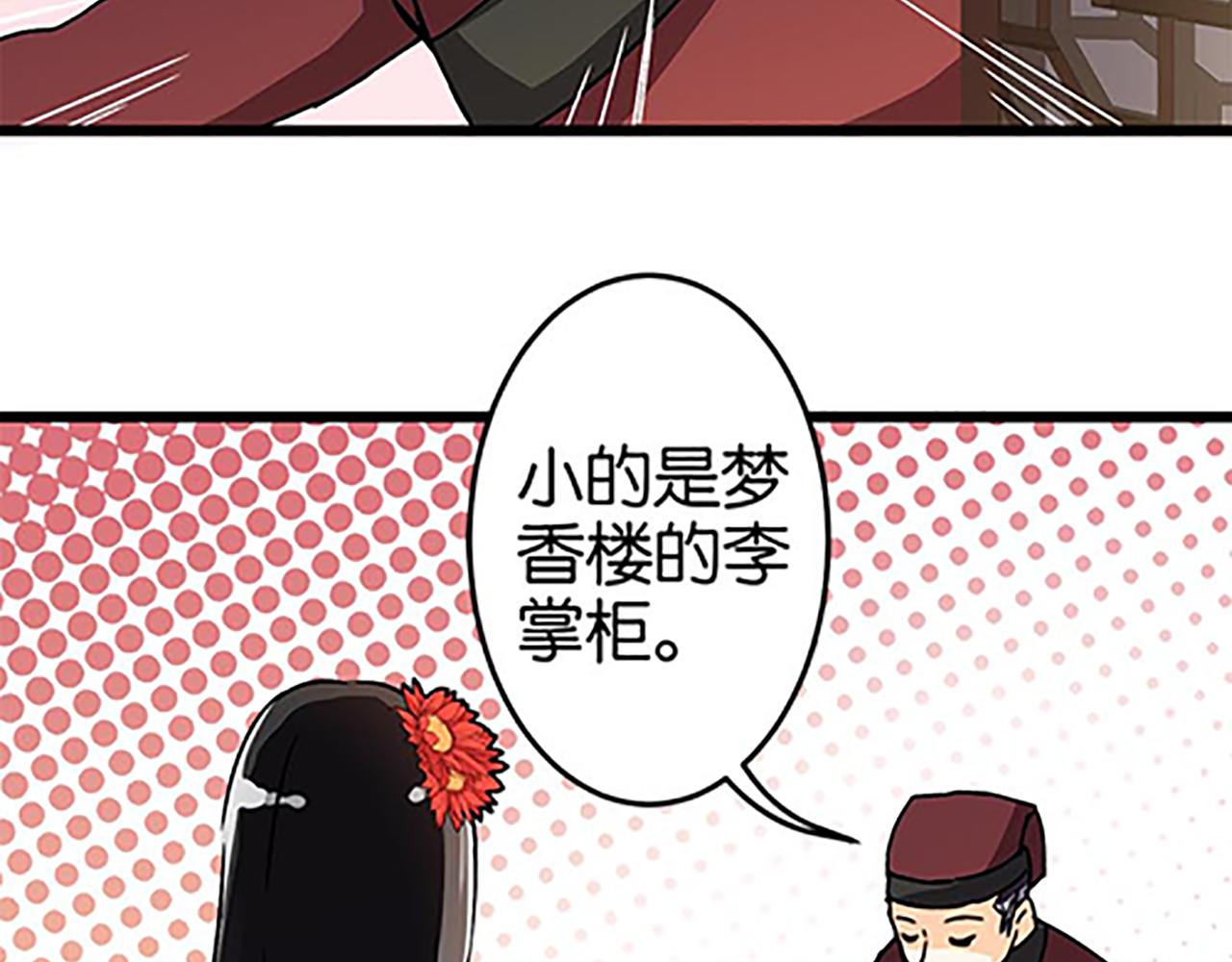 第45话 只要你想要的，我都给你40