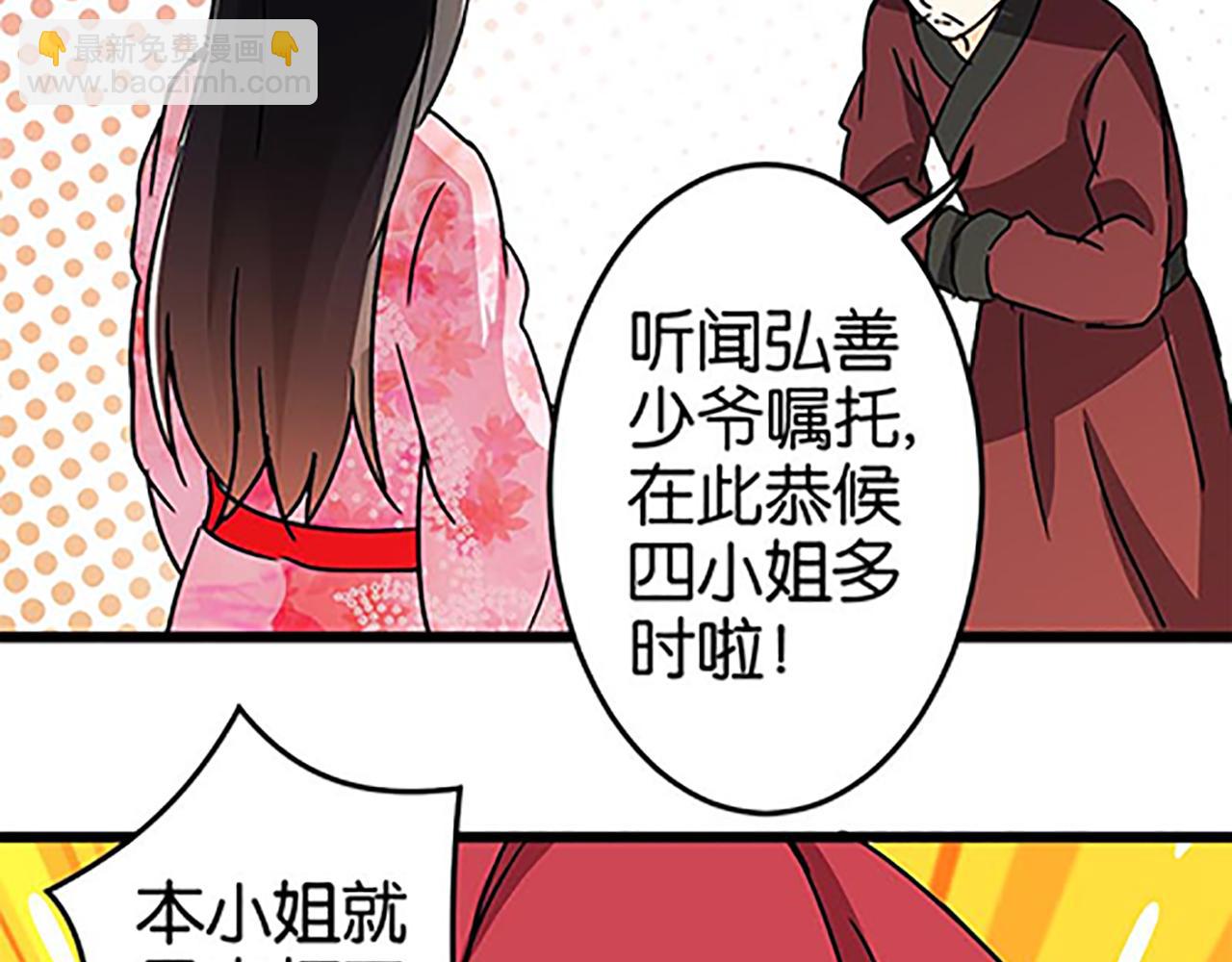 第45话 只要你想要的，我都给你41