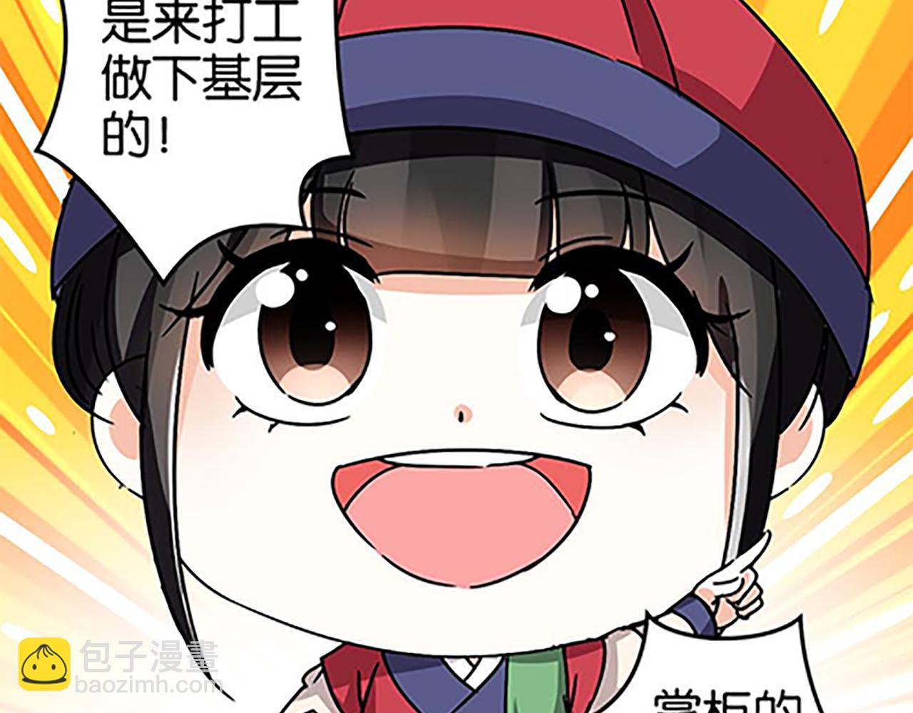 第45话 只要你想要的，我都给你42