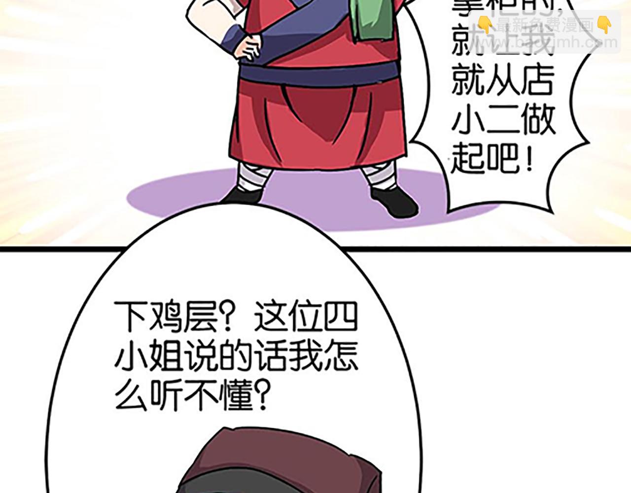 第45话 只要你想要的，我都给你43