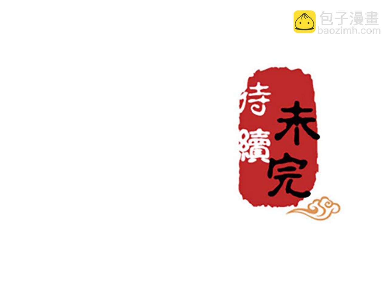第45话 只要你想要的，我都给你45