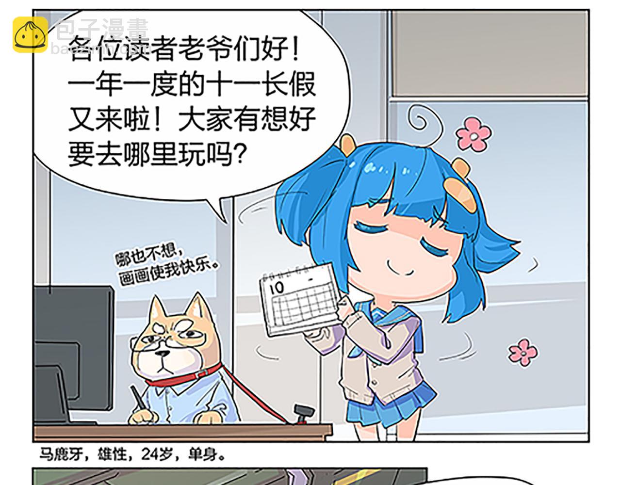 第45话 只要你想要的，我都给你51