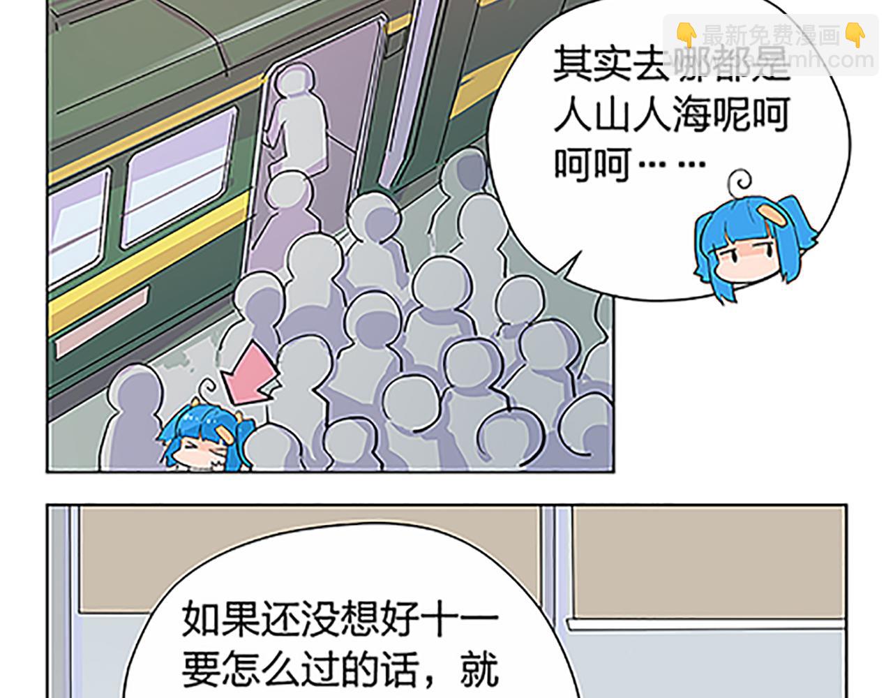 第45话 只要你想要的，我都给你52