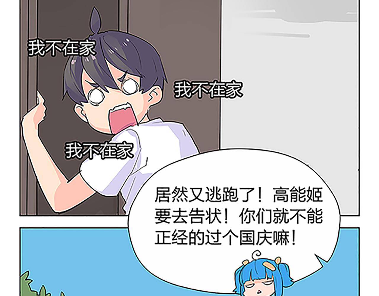 第45话 只要你想要的，我都给你67