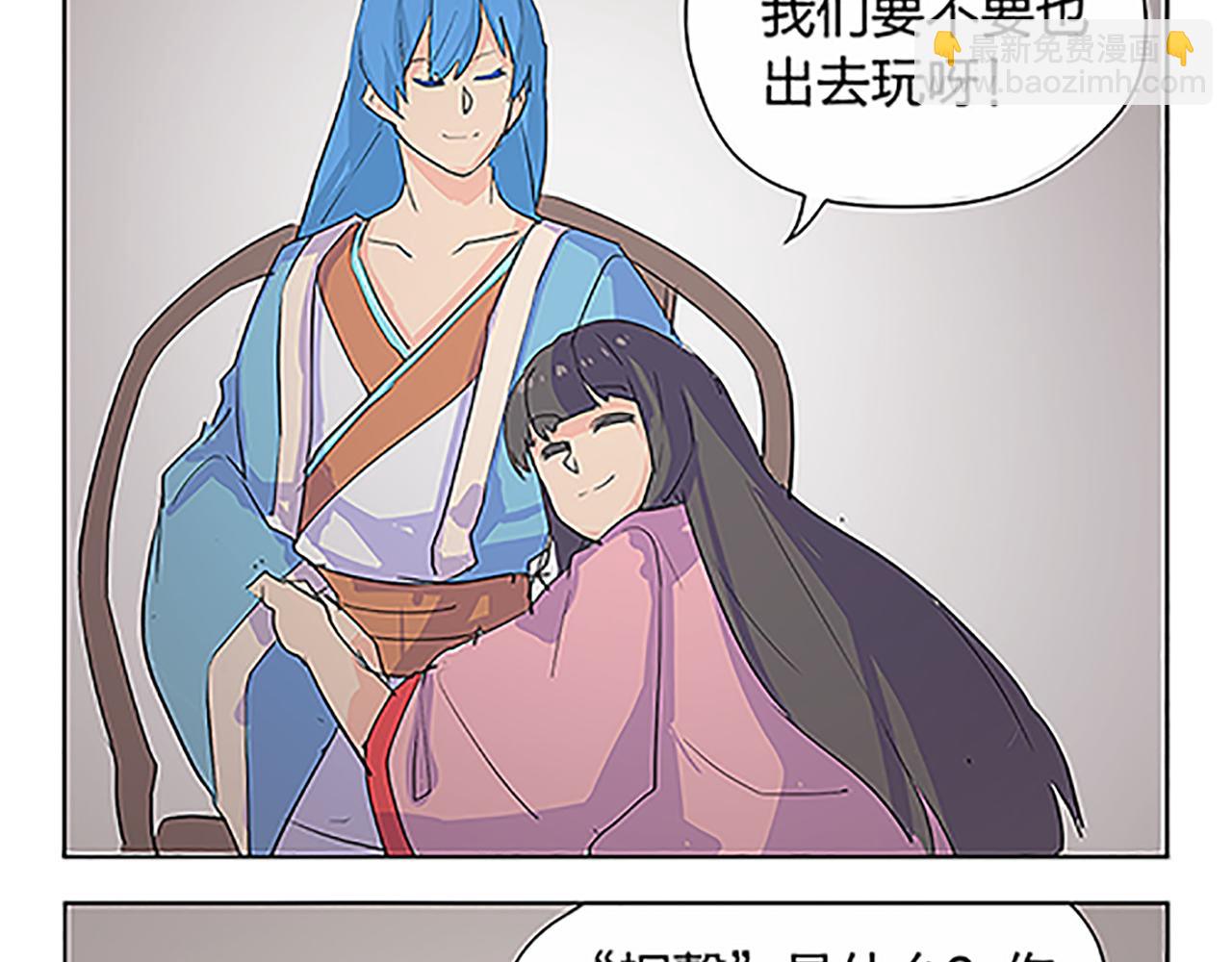 第45话 只要你想要的，我都给你69