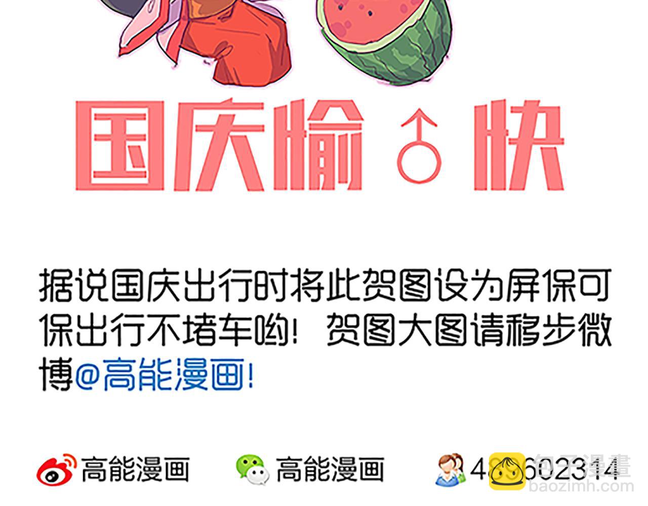 第45话 只要你想要的，我都给你73