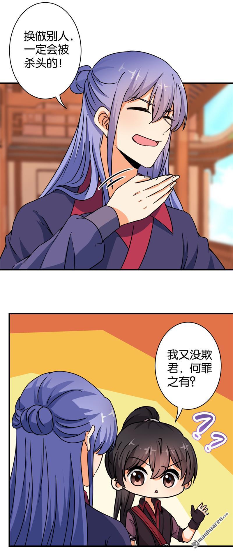 第89话8