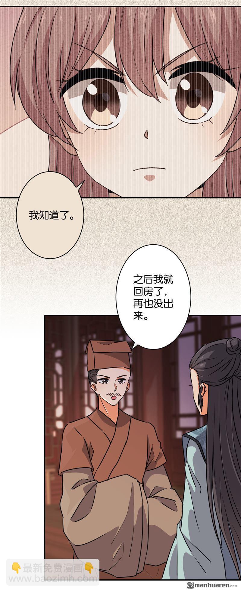 第108话5