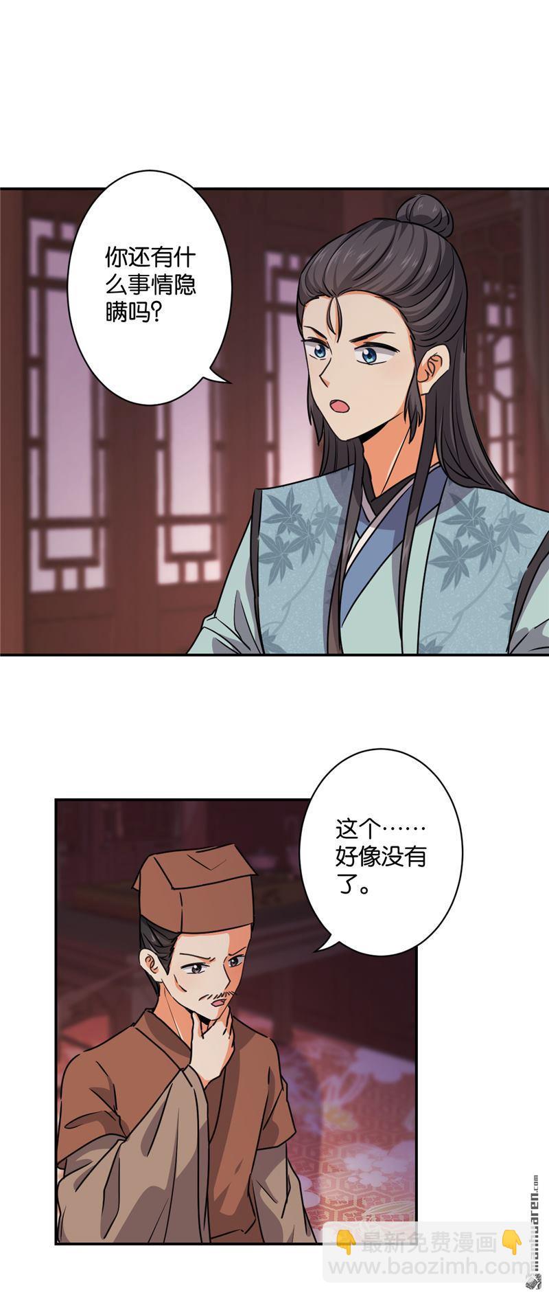 第108话6