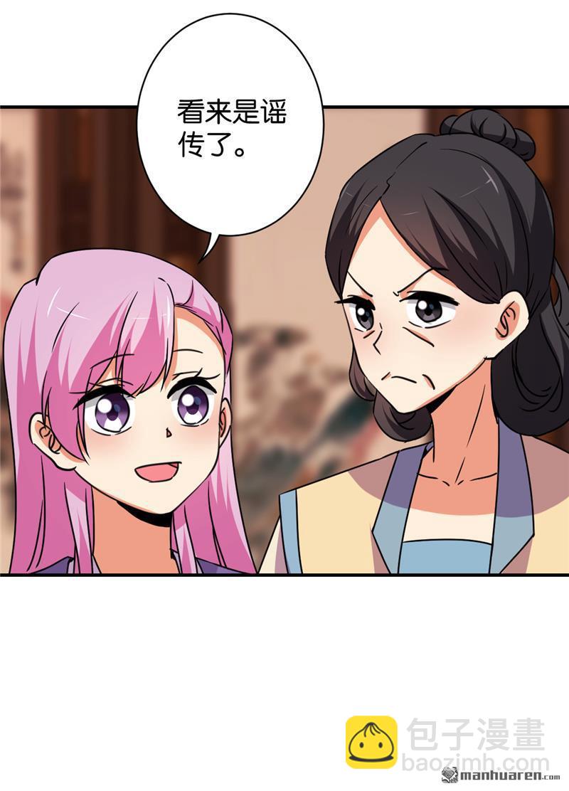 第117话8