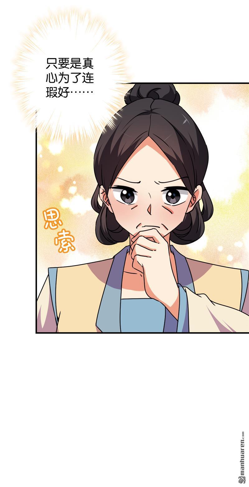 第117话9