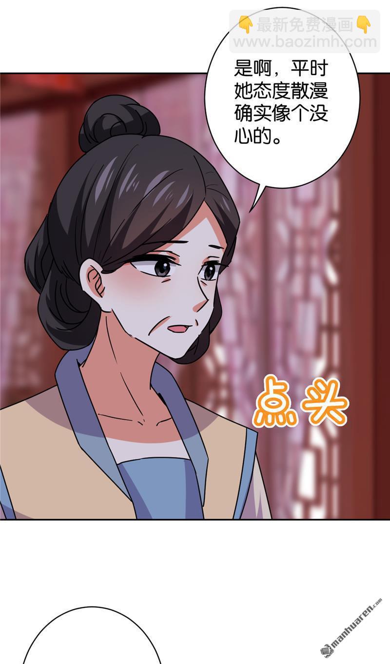 第127话20