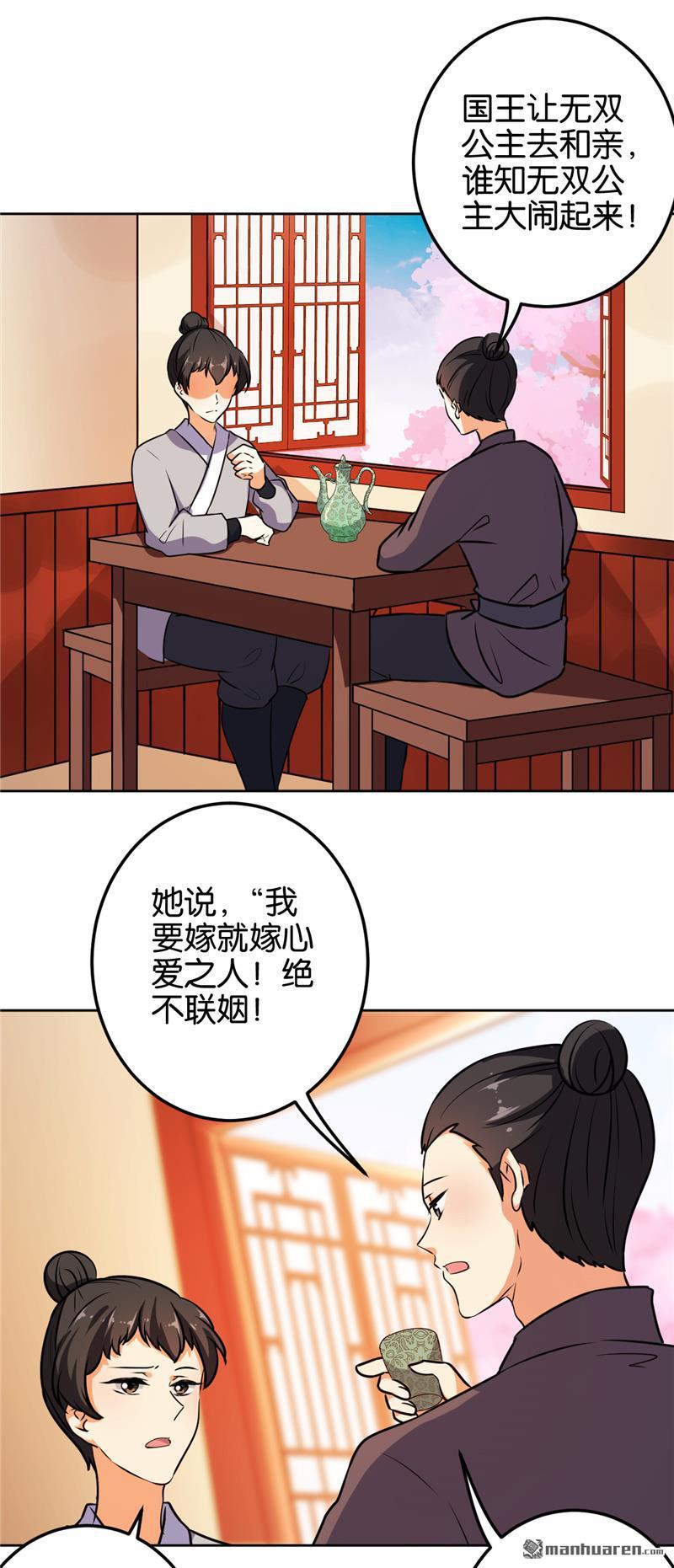 第144话11