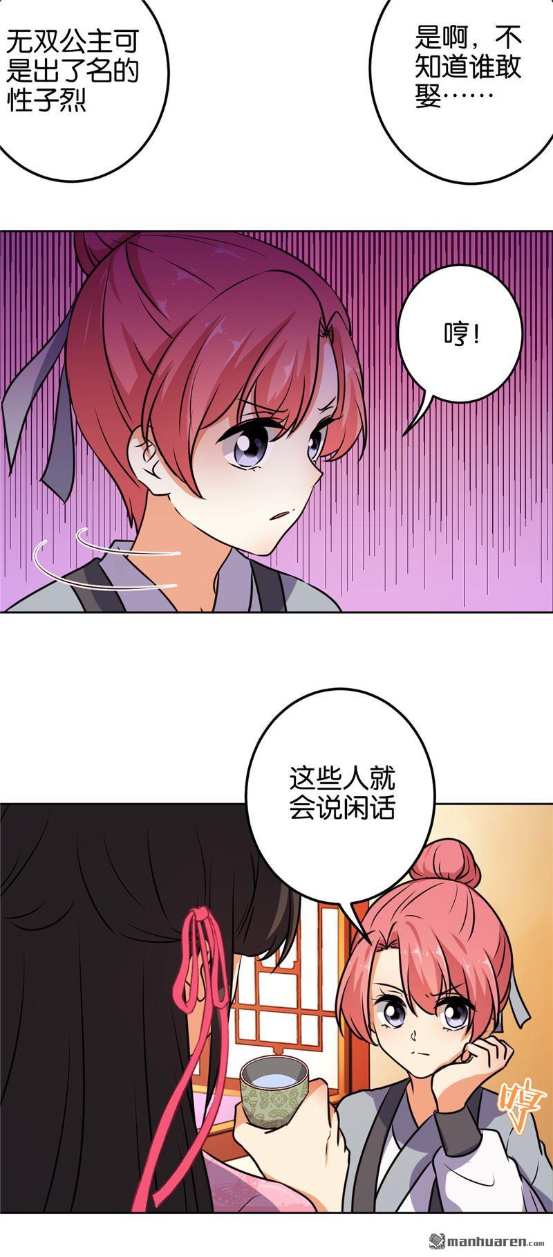 第144话12