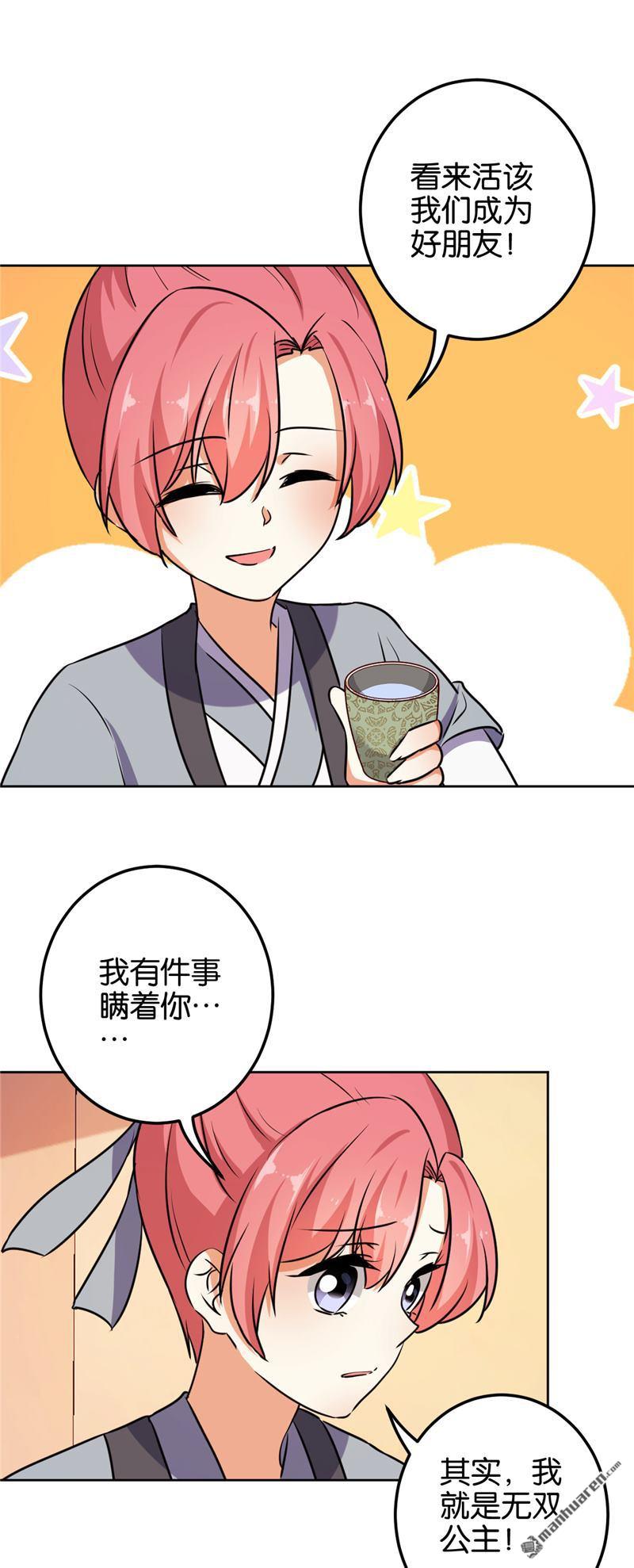 第144话14
