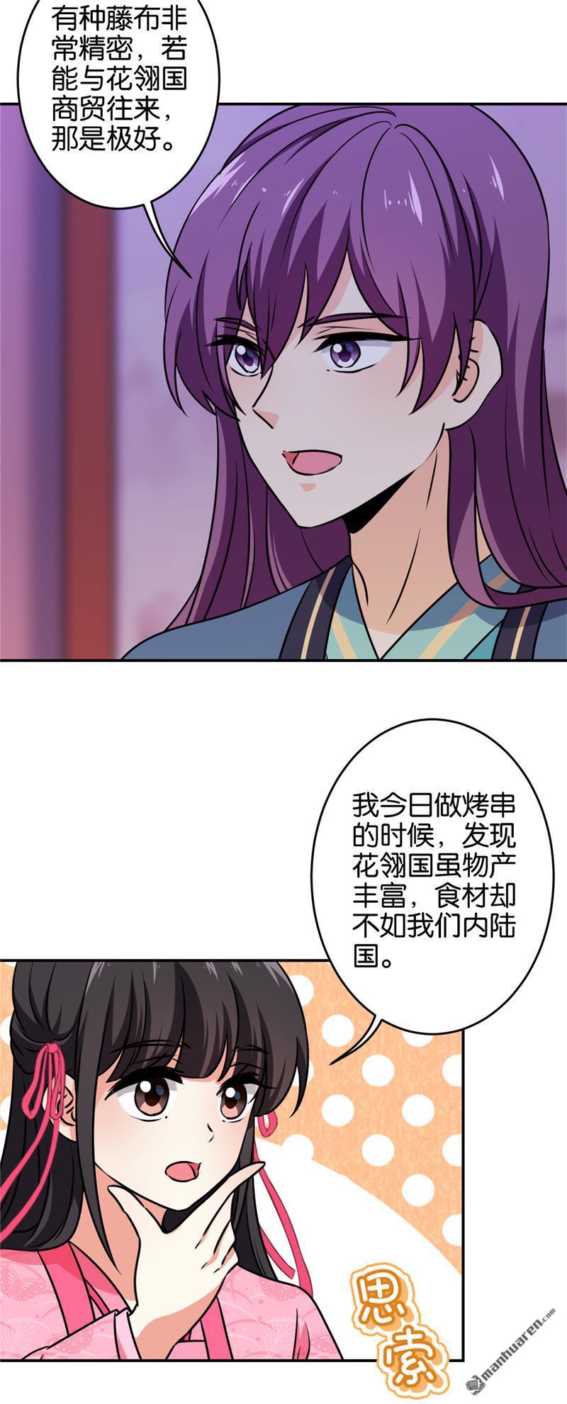 第146话26