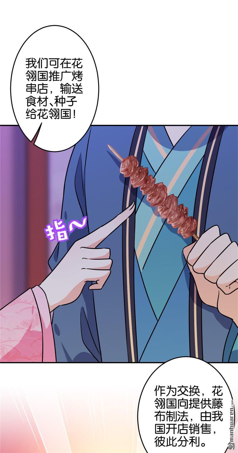 第146话27