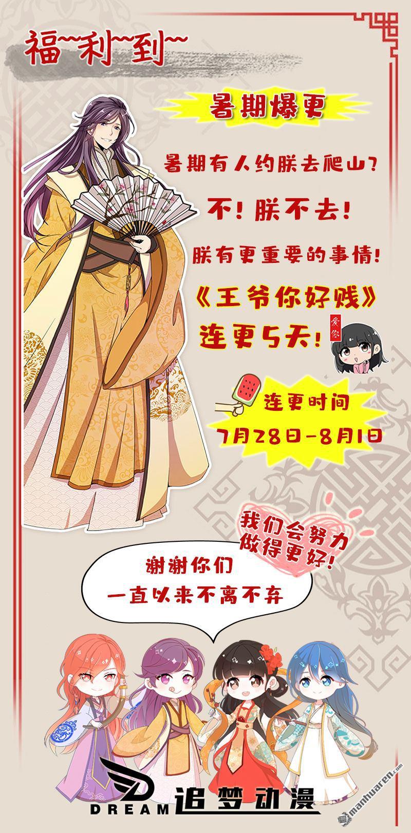 第146话31