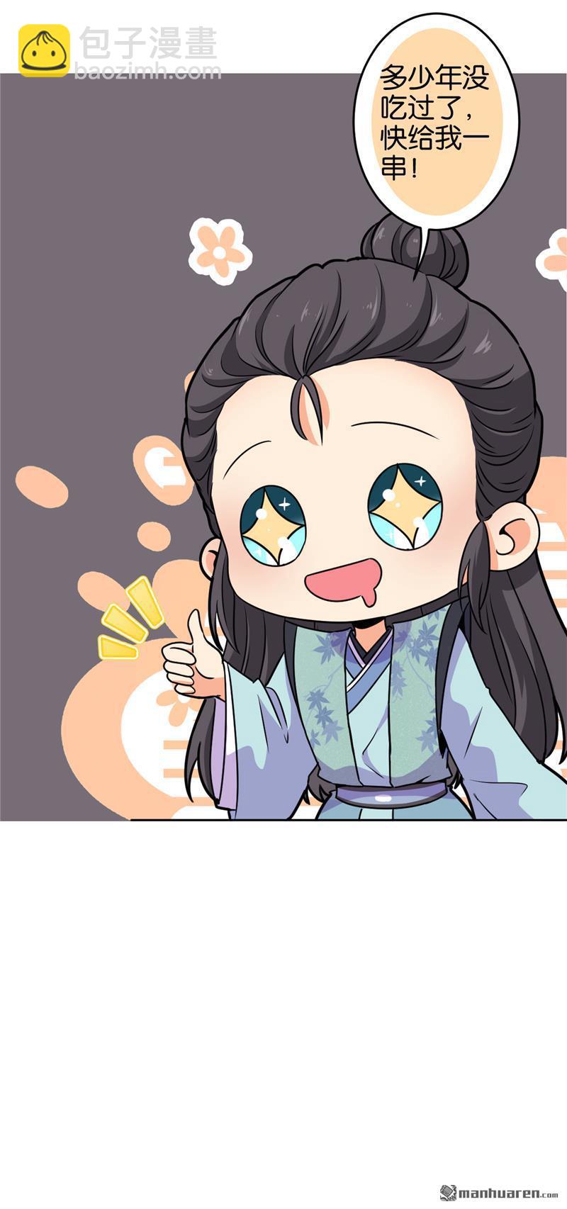 第146话5