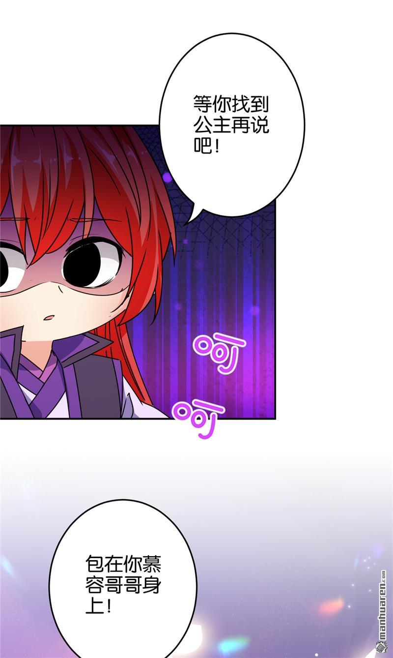 第177话8