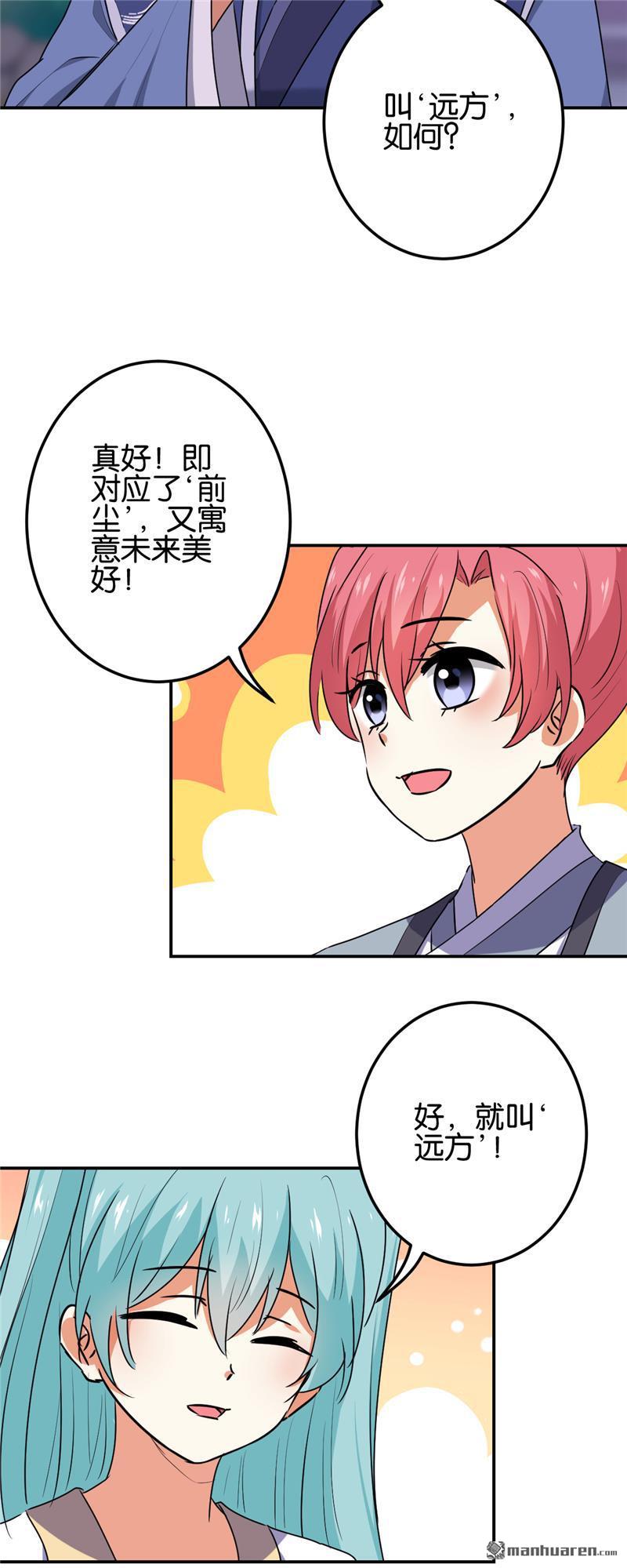 第185话8