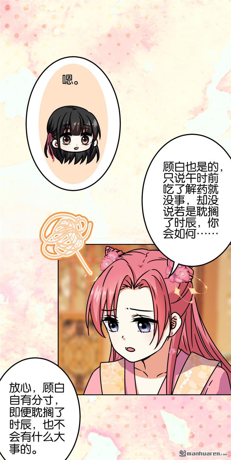 第194话6