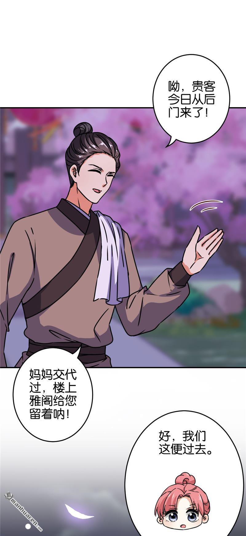 第241话10