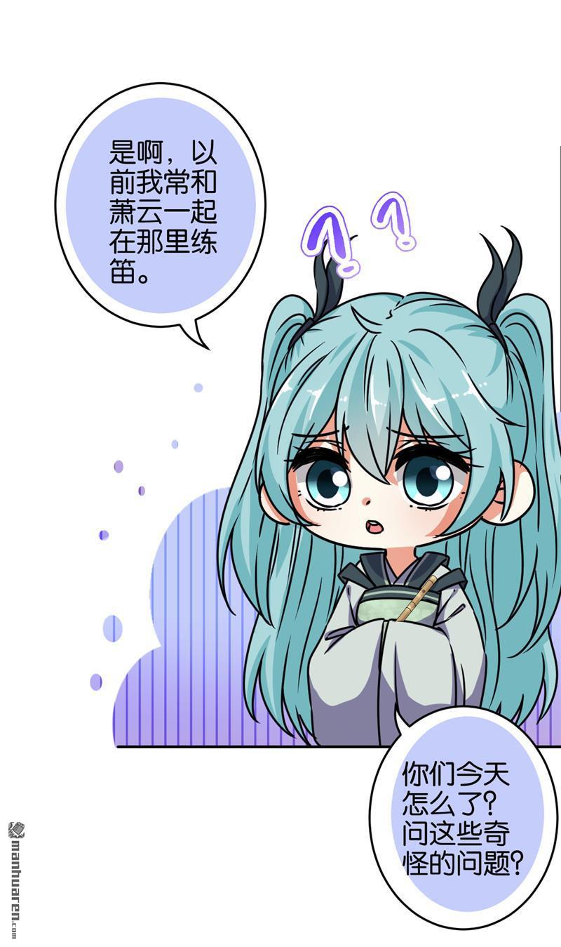 第241话20