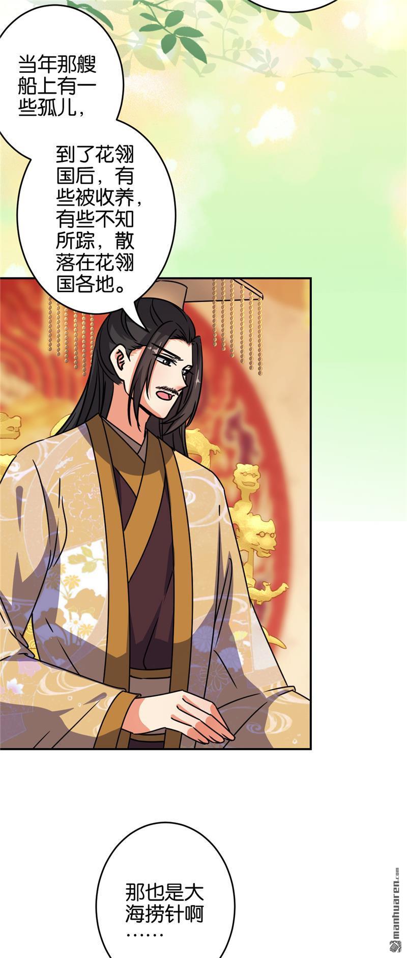 第241话3
