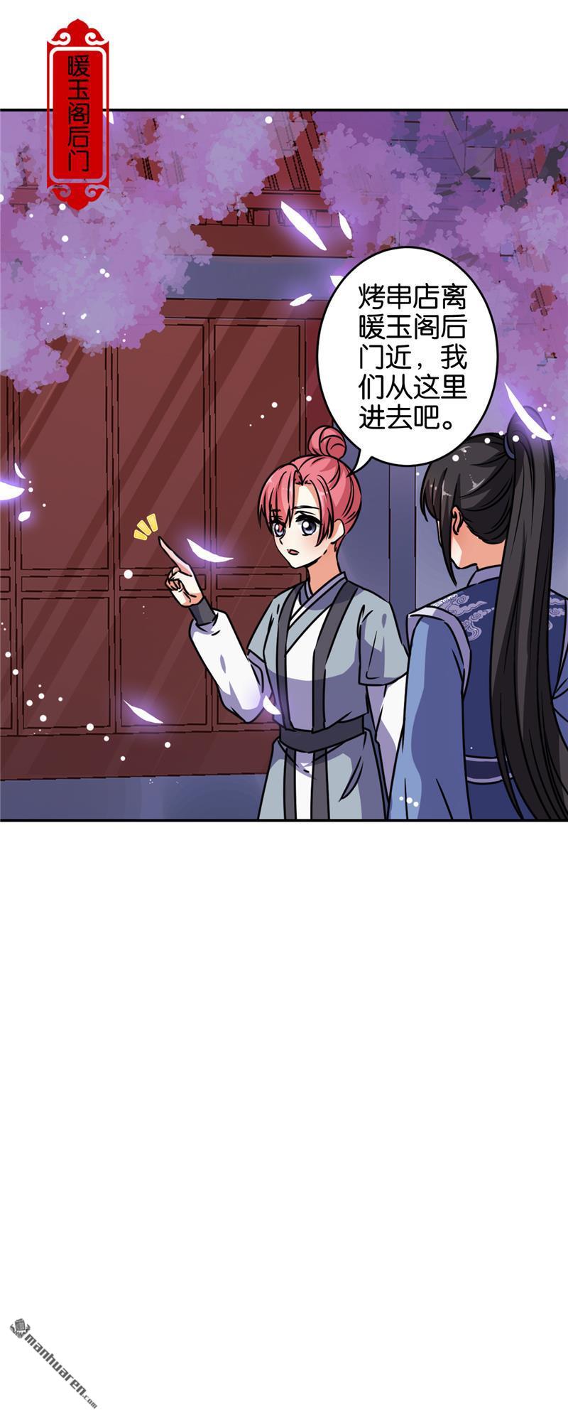 第241话9